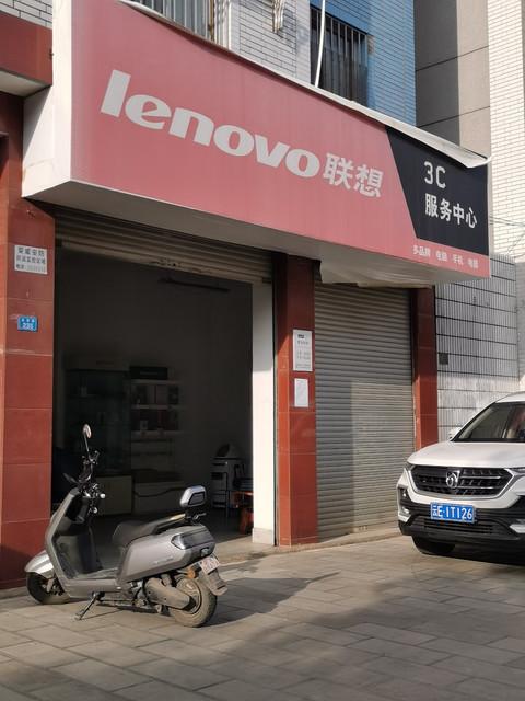 聯想電腦售后維修服務網點信陽，聯想電腦售后維修服務網點地址